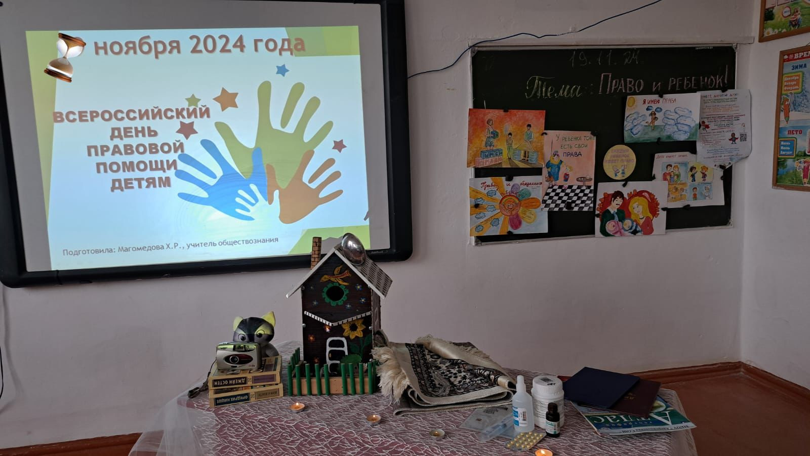 День правовой помощи детям